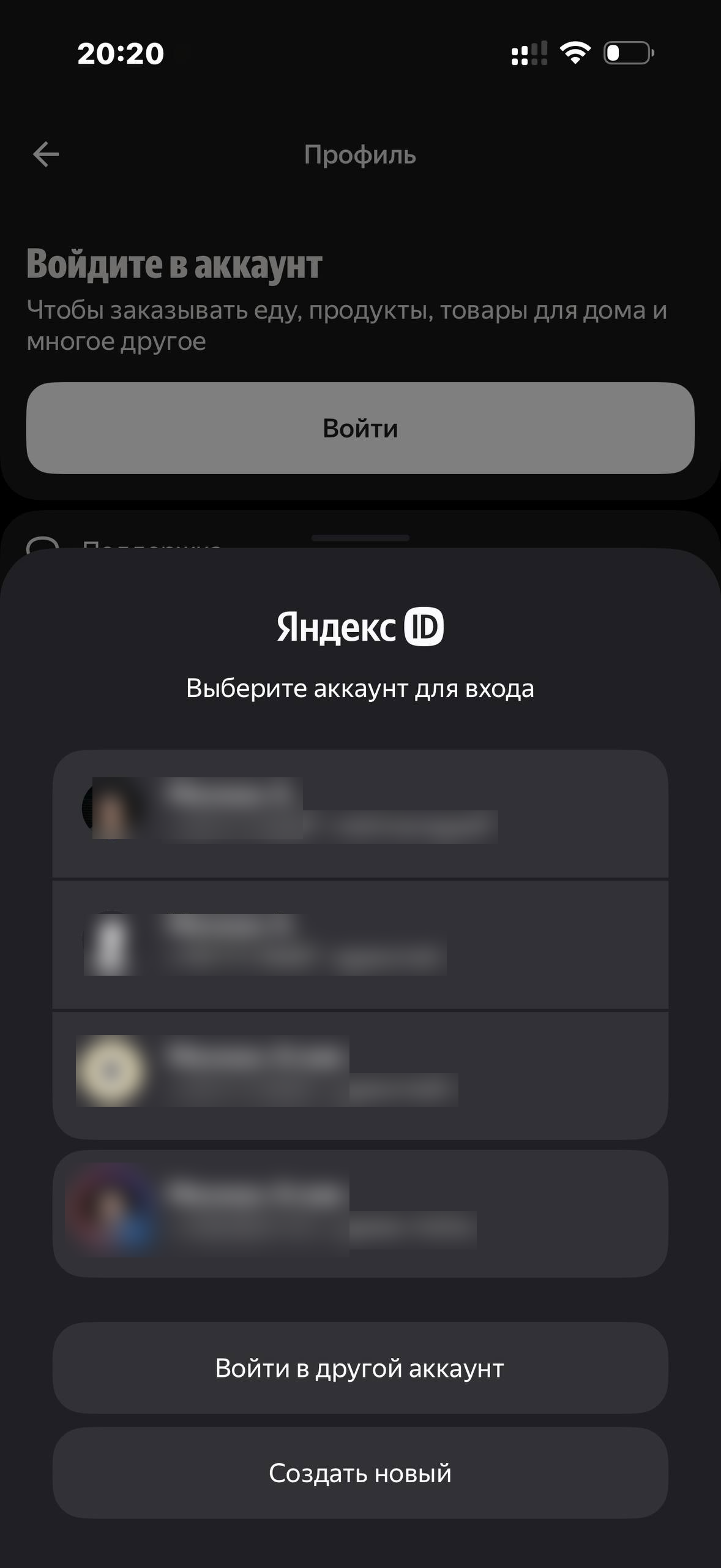 Деливери · Галерея · 4