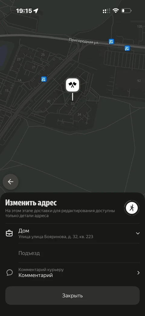 Деливери · Галерея · 134