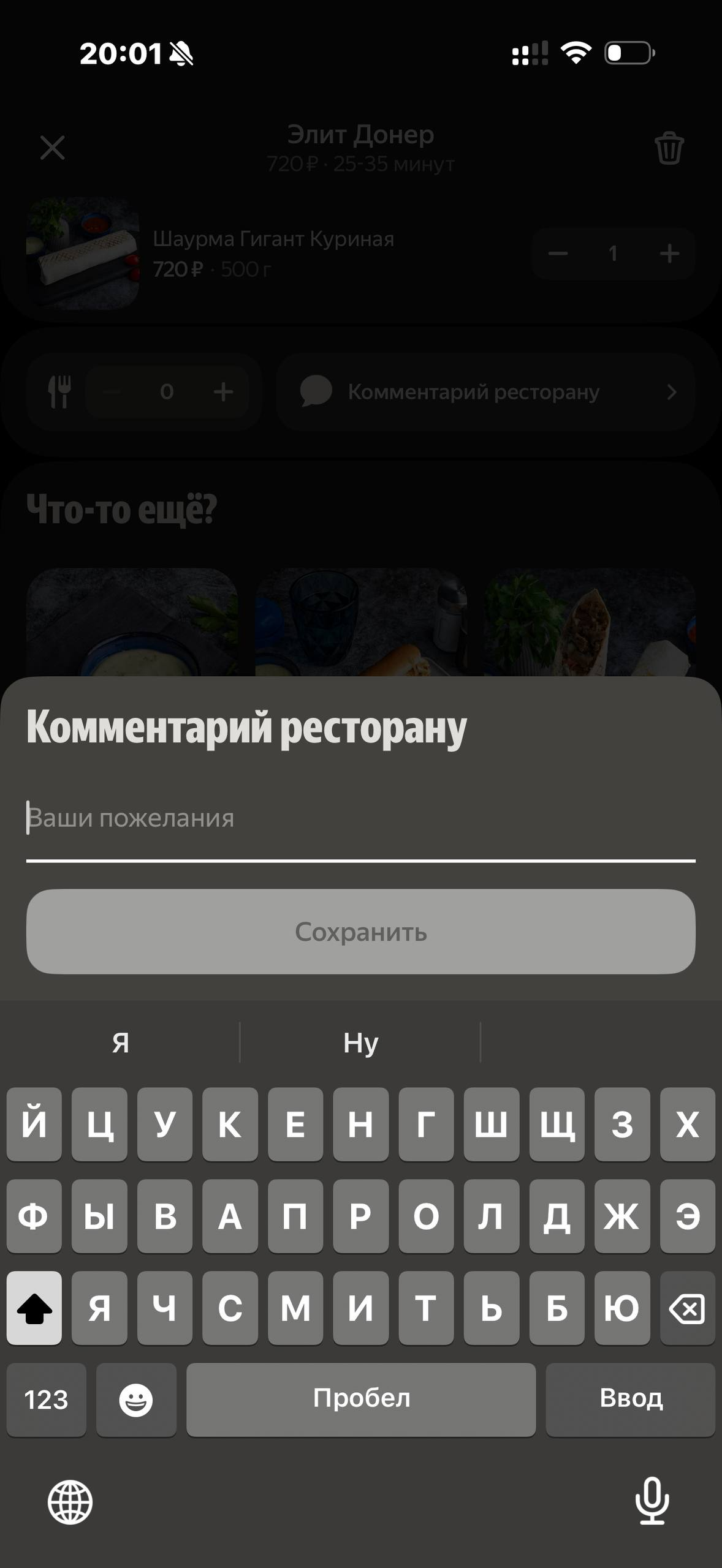 Деливери · Галерея · 90