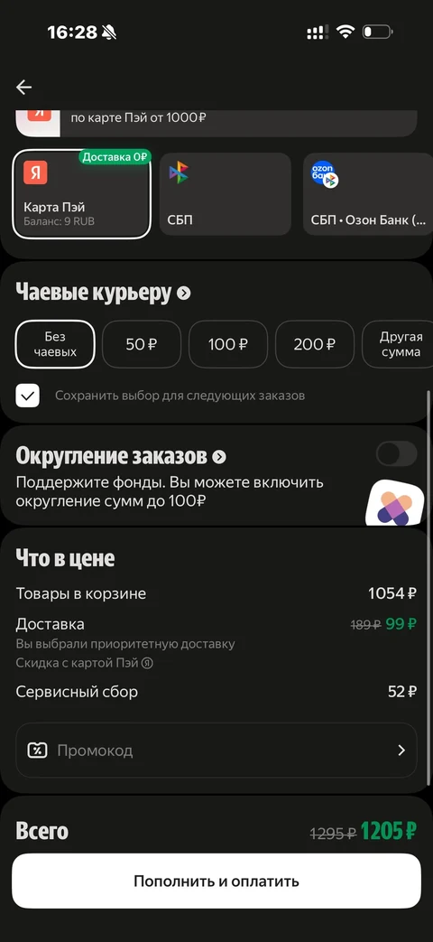 Деливери · Галерея · 182