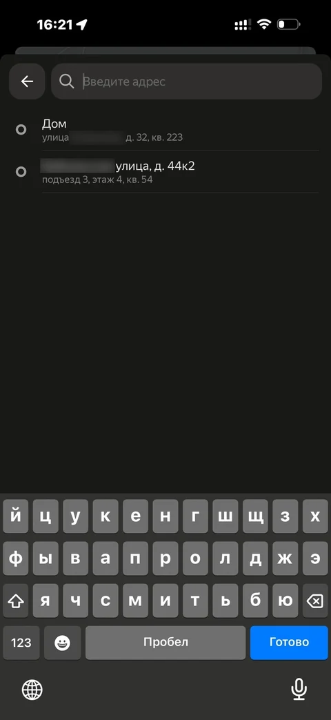 Деливери · Галерея · 150