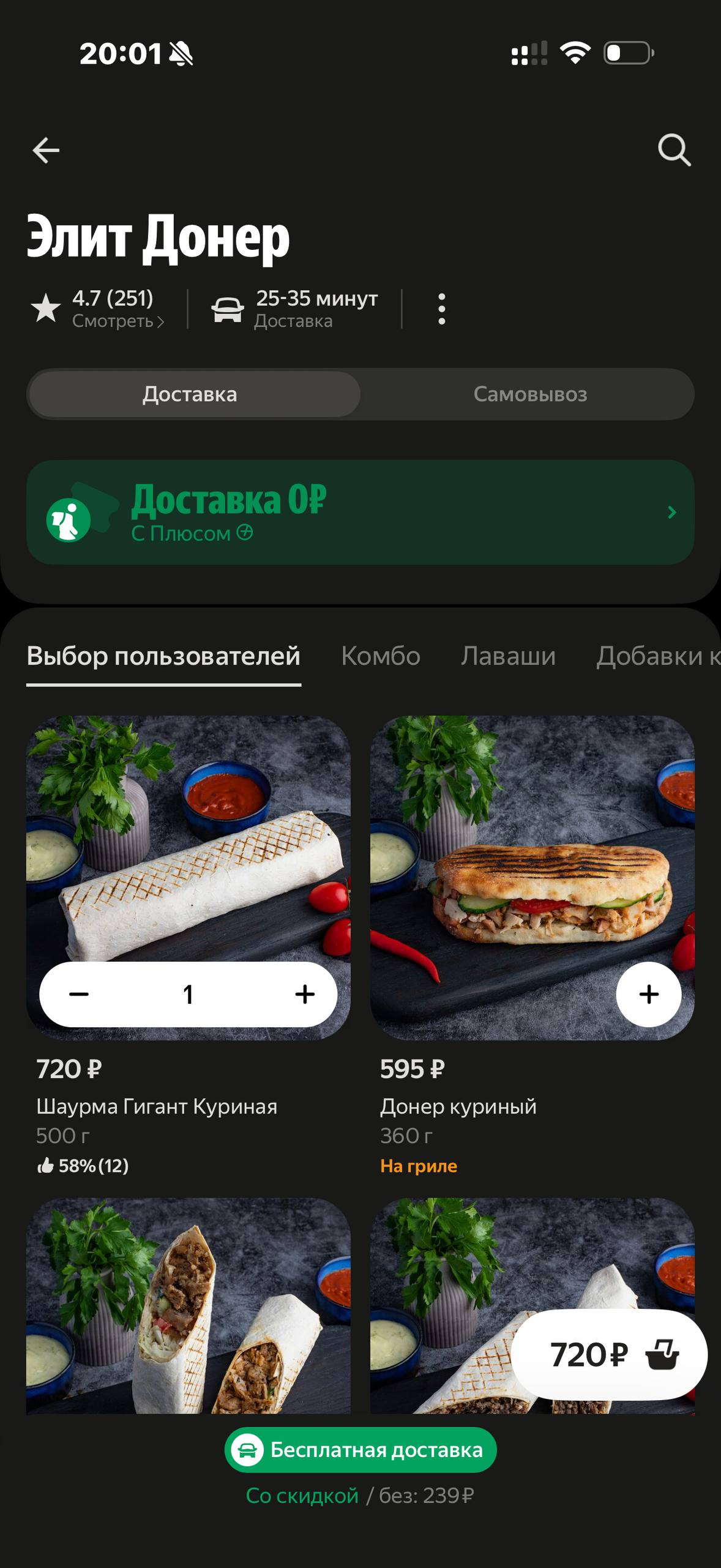 Деливери · Галерея · 94
