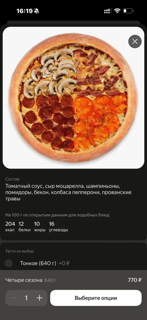 Деливери · Галерея · 142