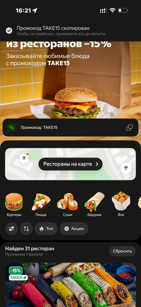 Деливери · Галерея · 151