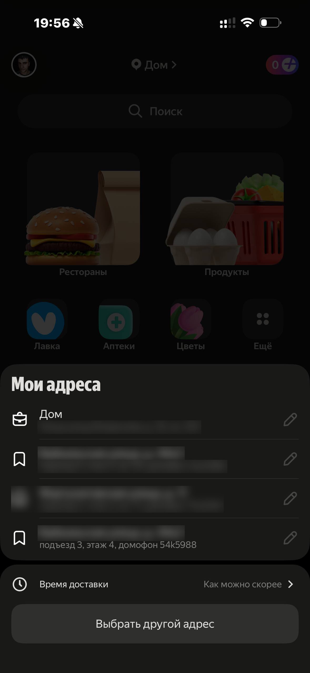Деливери · Галерея · 117