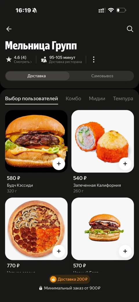 Деливери · Галерея · 137