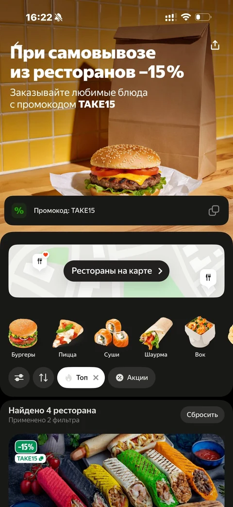 Деливери · Галерея · 154