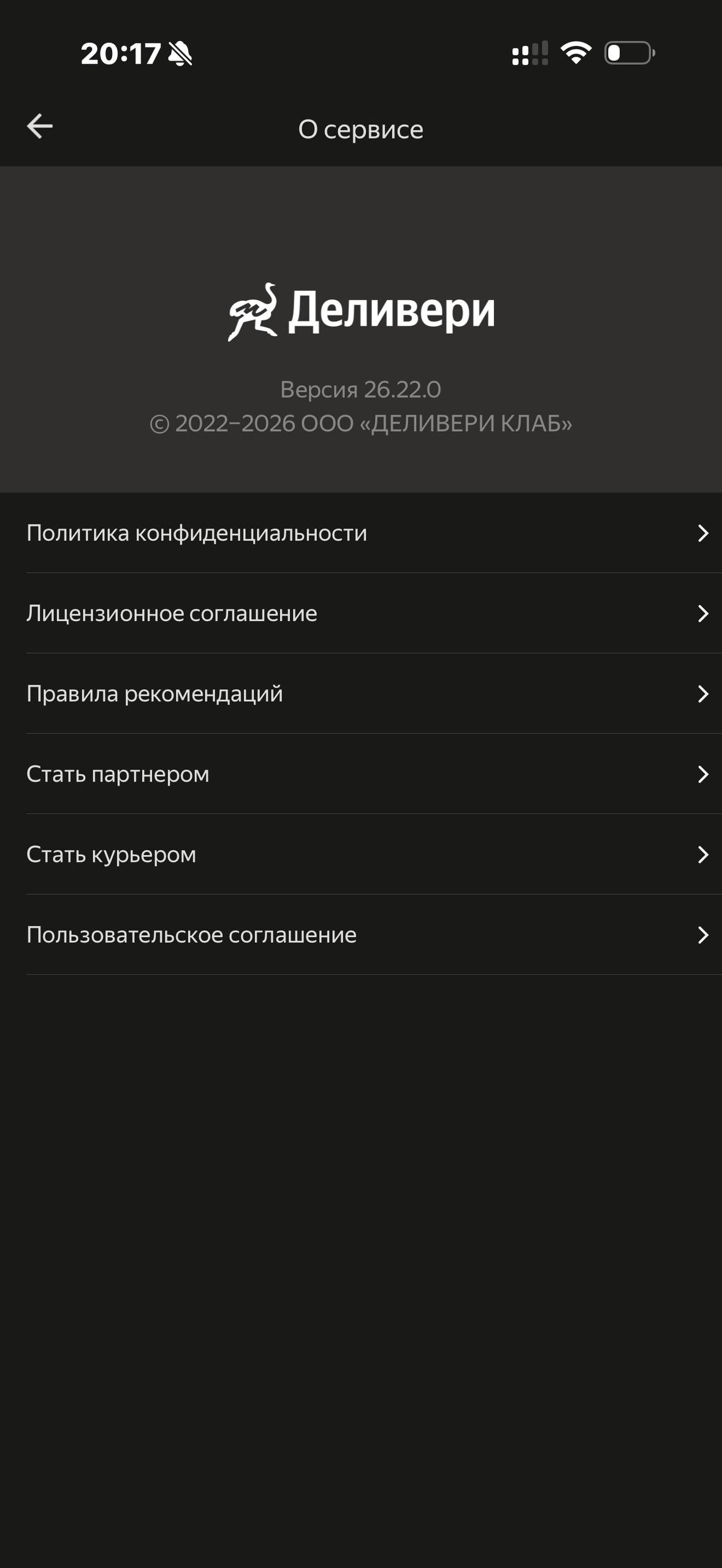 Деливери · Галерея · 31