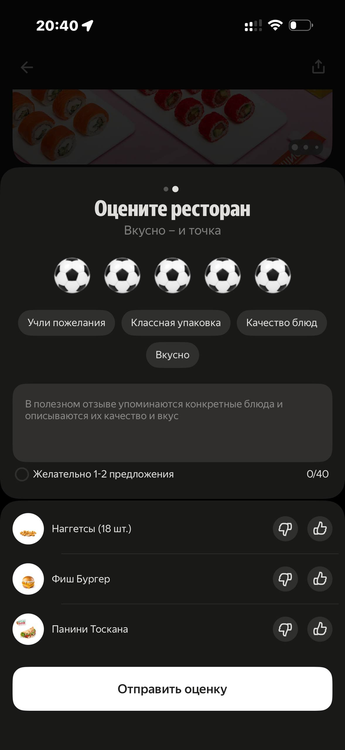 Деливери · Галерея · 2