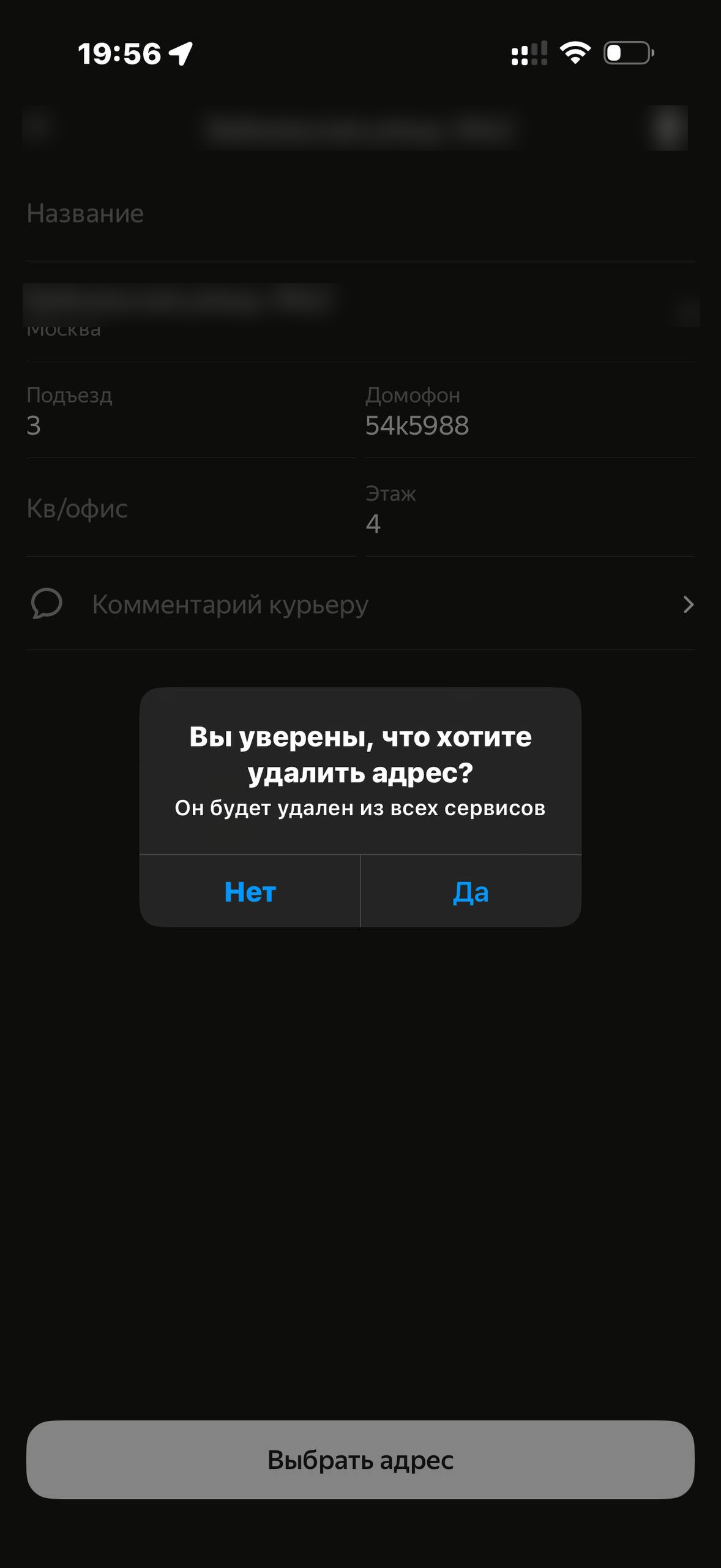 Деливери · Галерея · 112