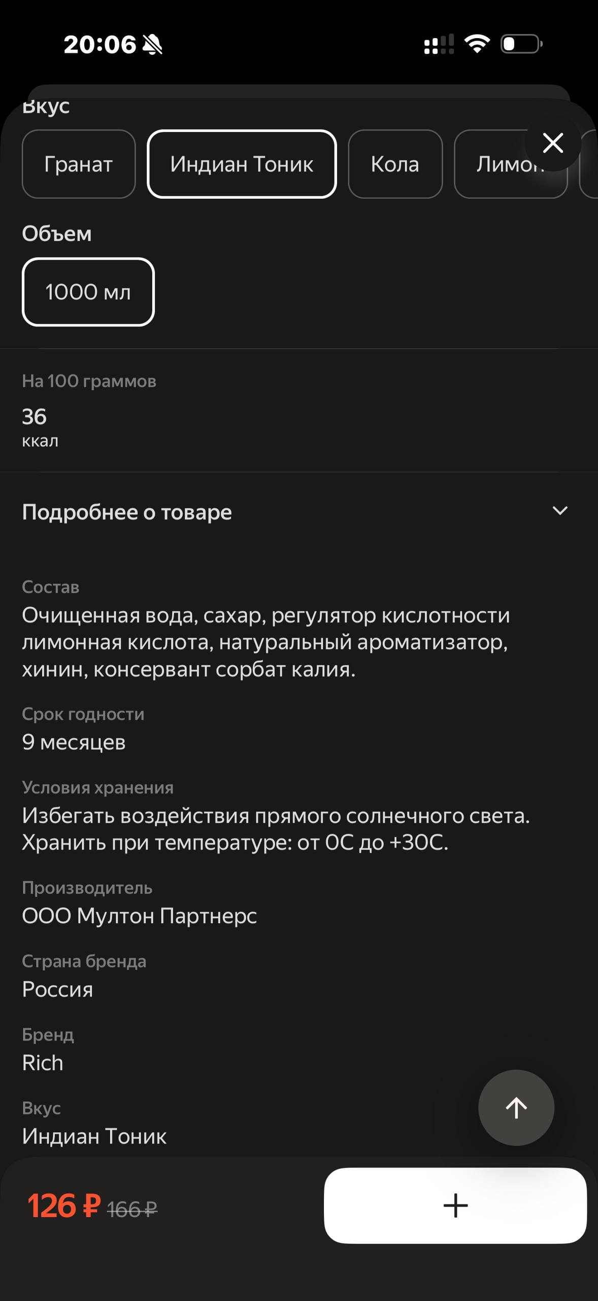 Деливери · Галерея · 58
