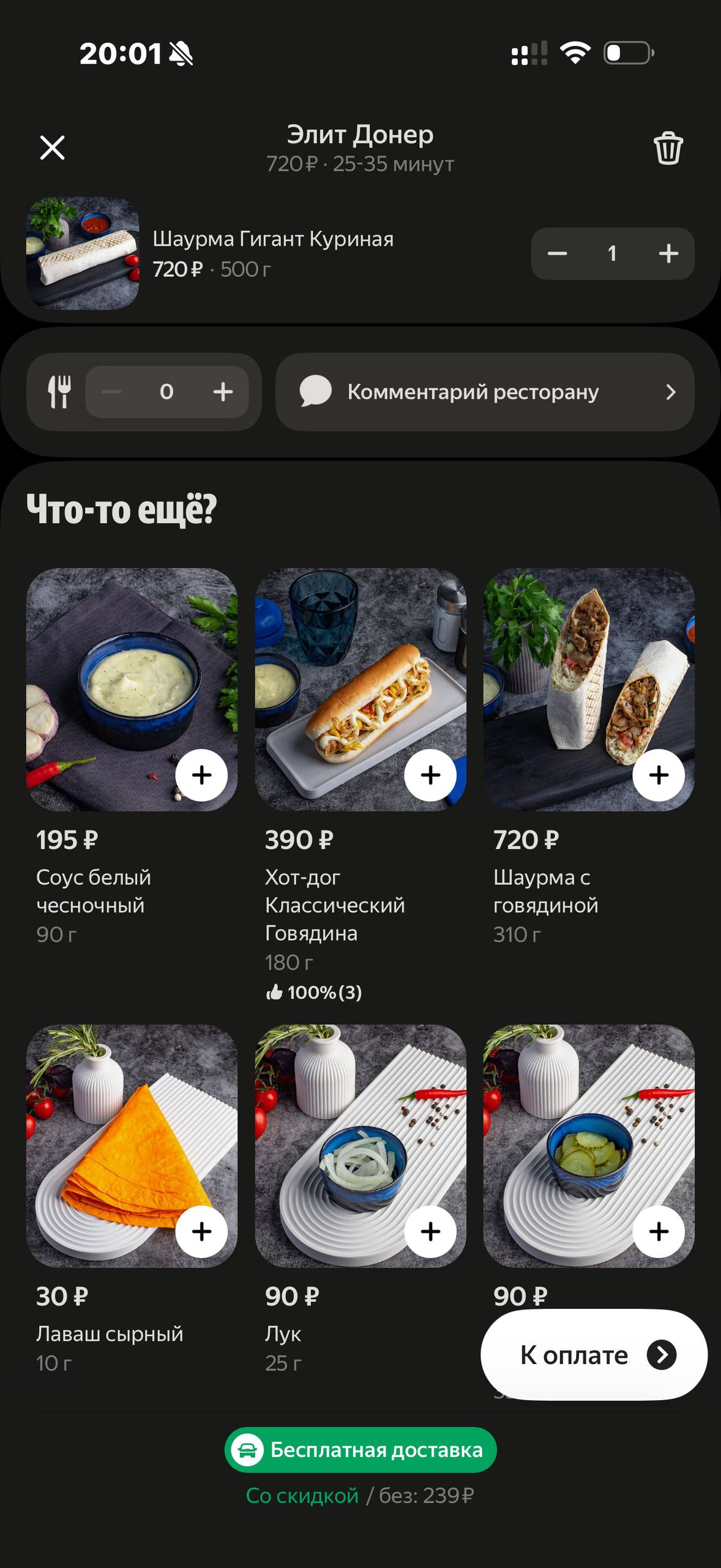 Деливери · Галерея · 91