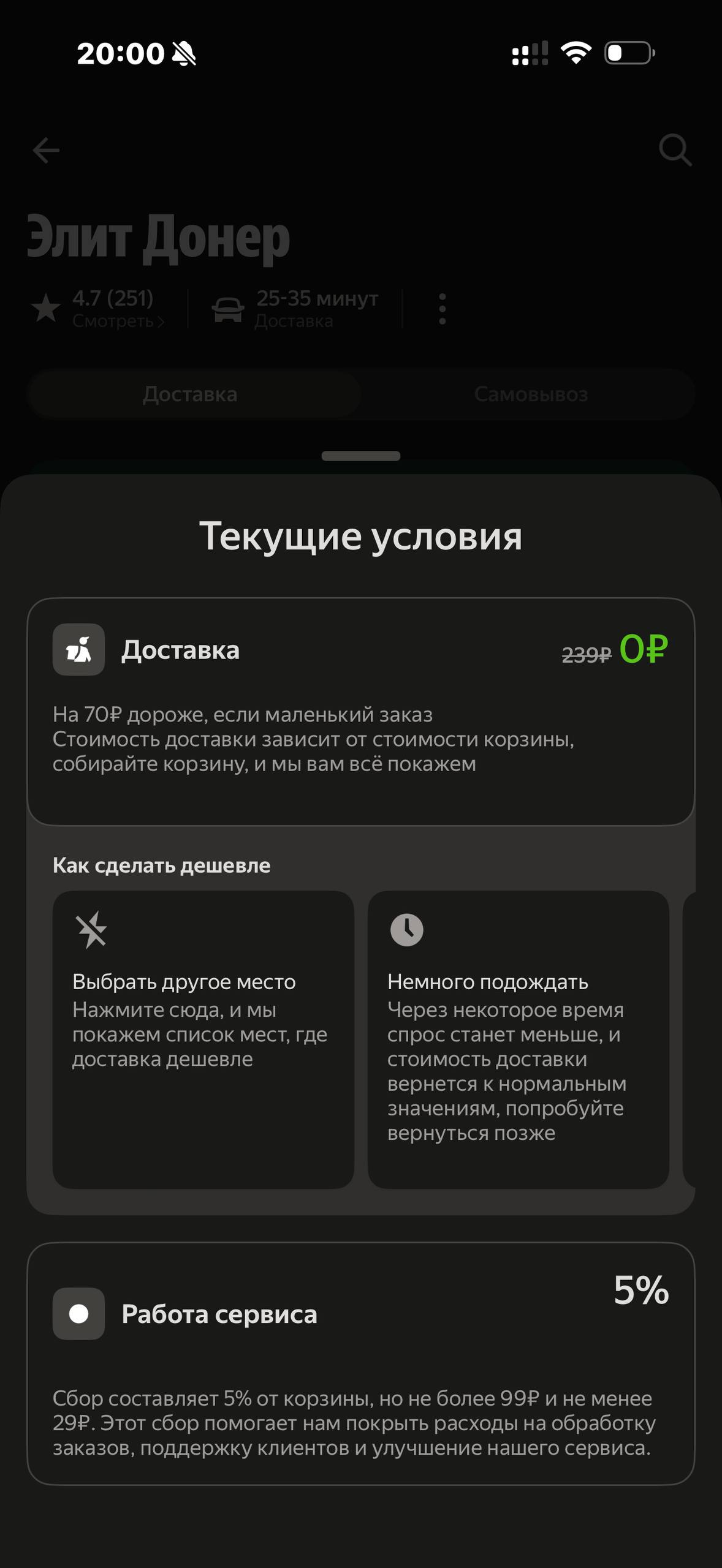 Деливери · Галерея · 98