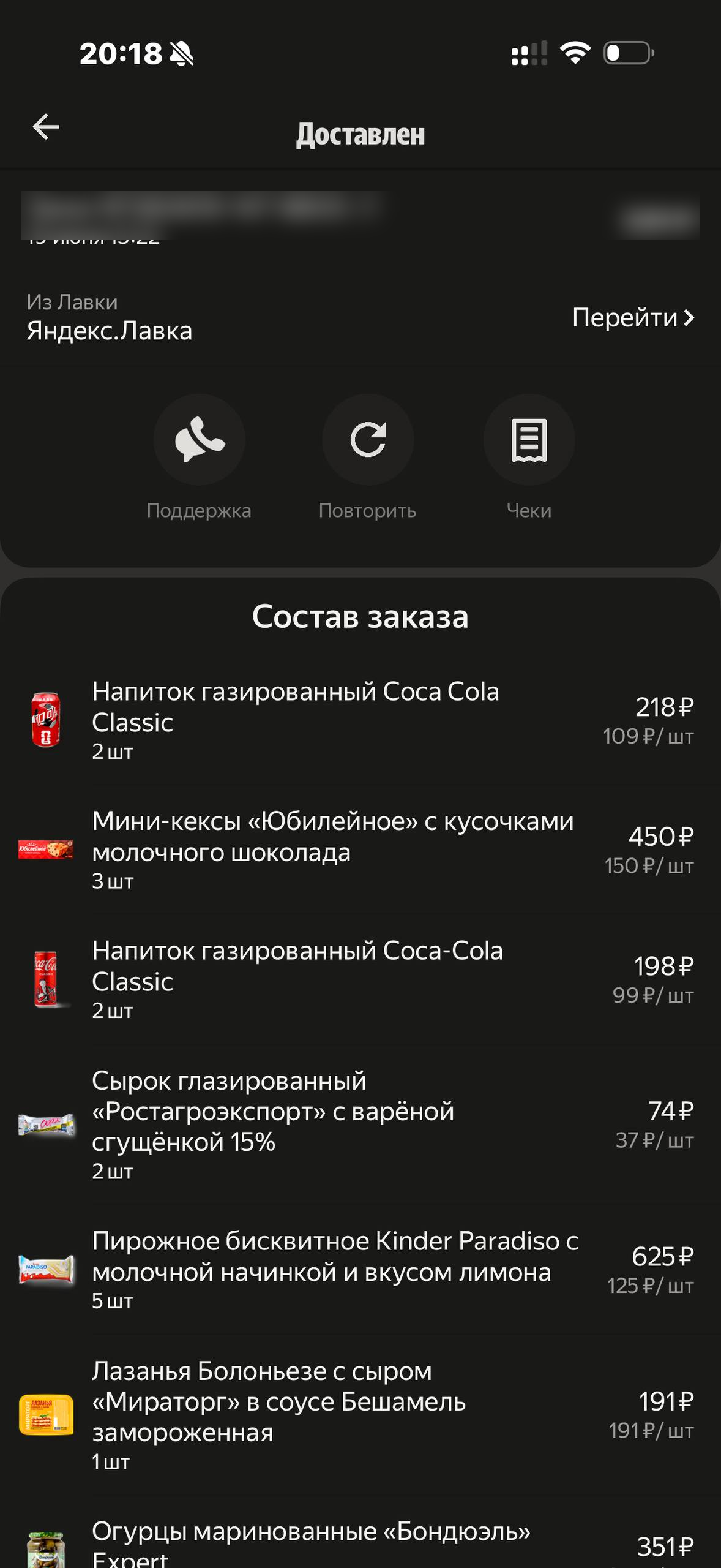 Деливери · Галерея · 20