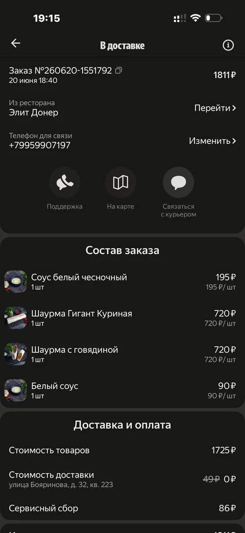 Деливери · Галерея · 132