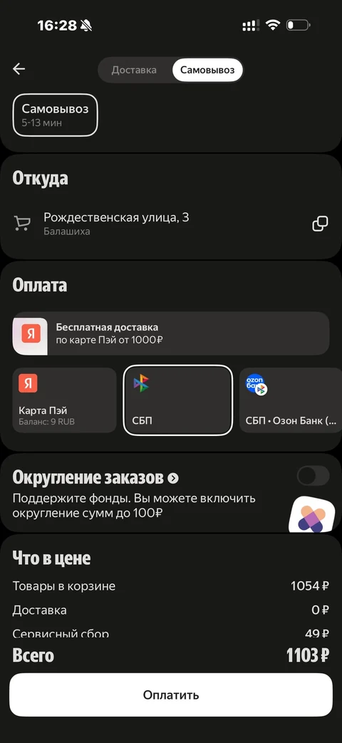 Деливери · Галерея · 174