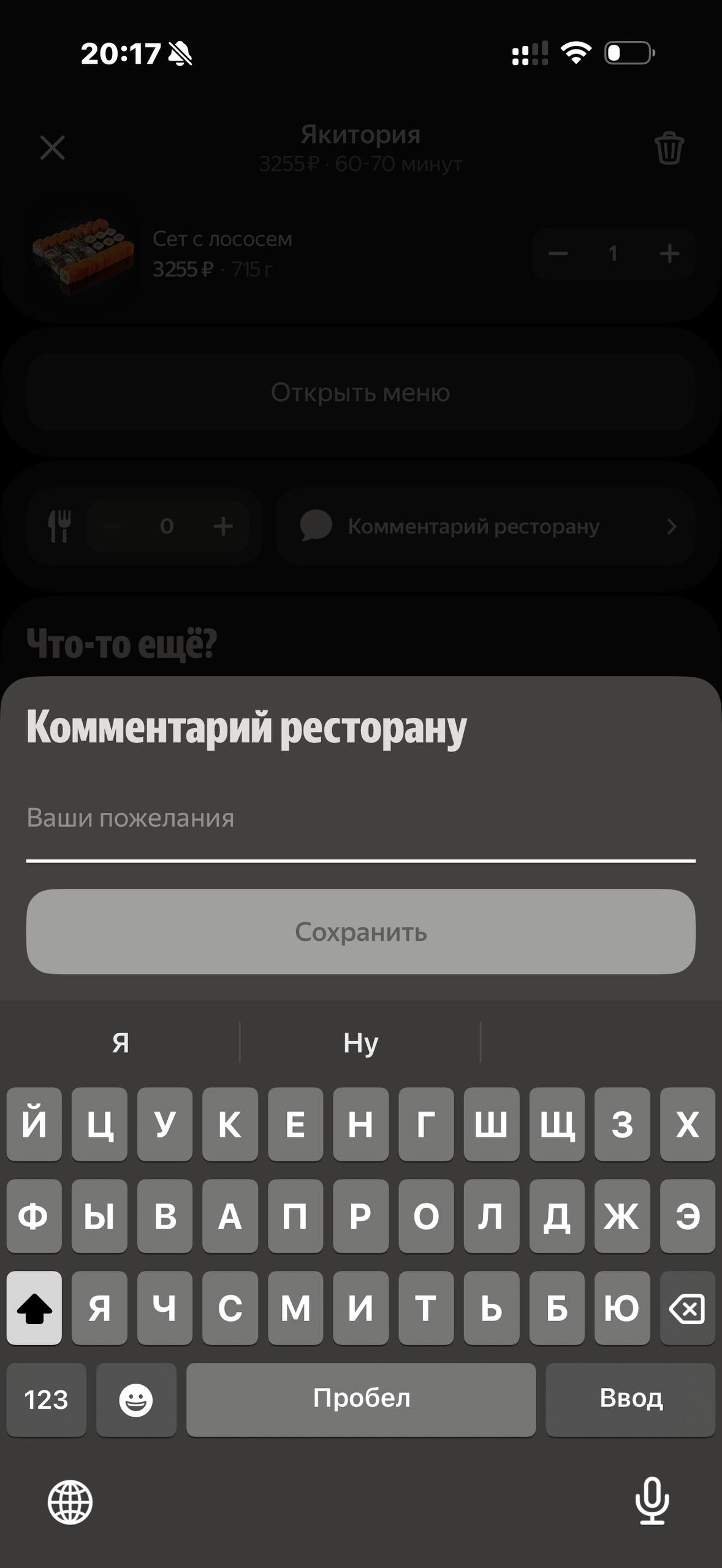 Деливери · Галерея · 32