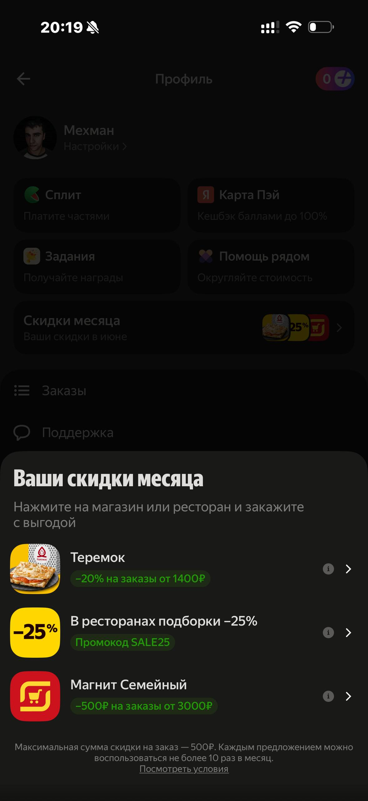 Деливери · Галерея · 19