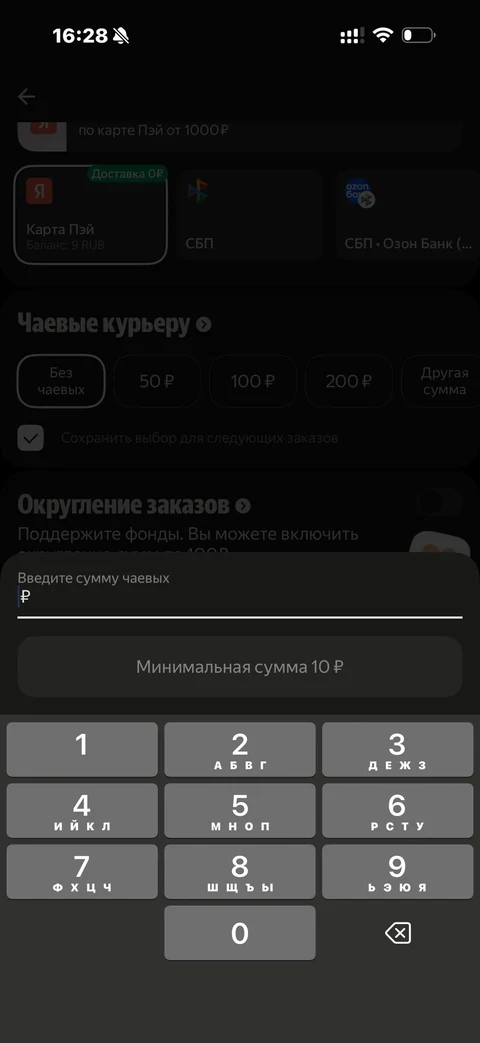 Деливери · Галерея · 183