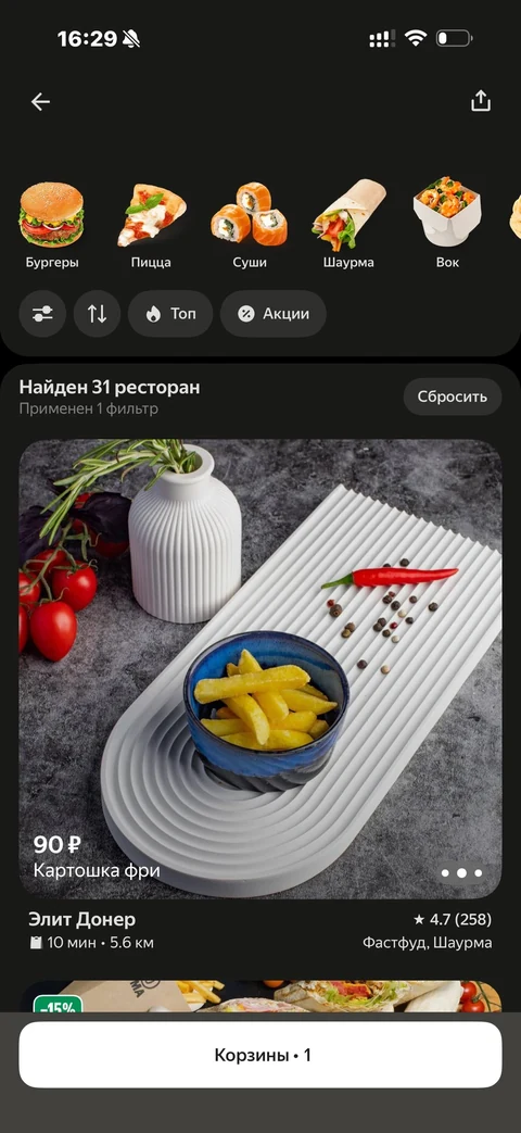 Деливери · Галерея · 186