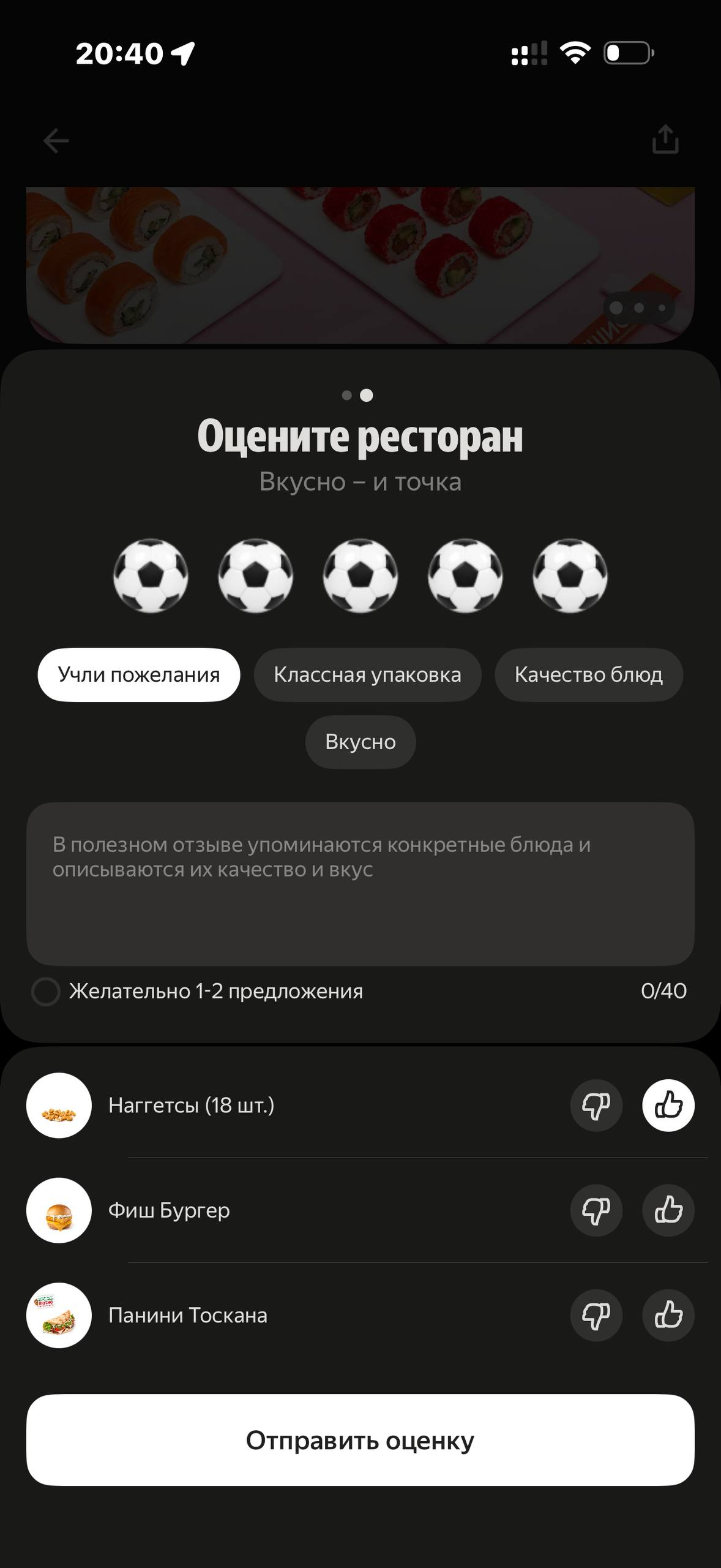 Деливери · Галерея · 1