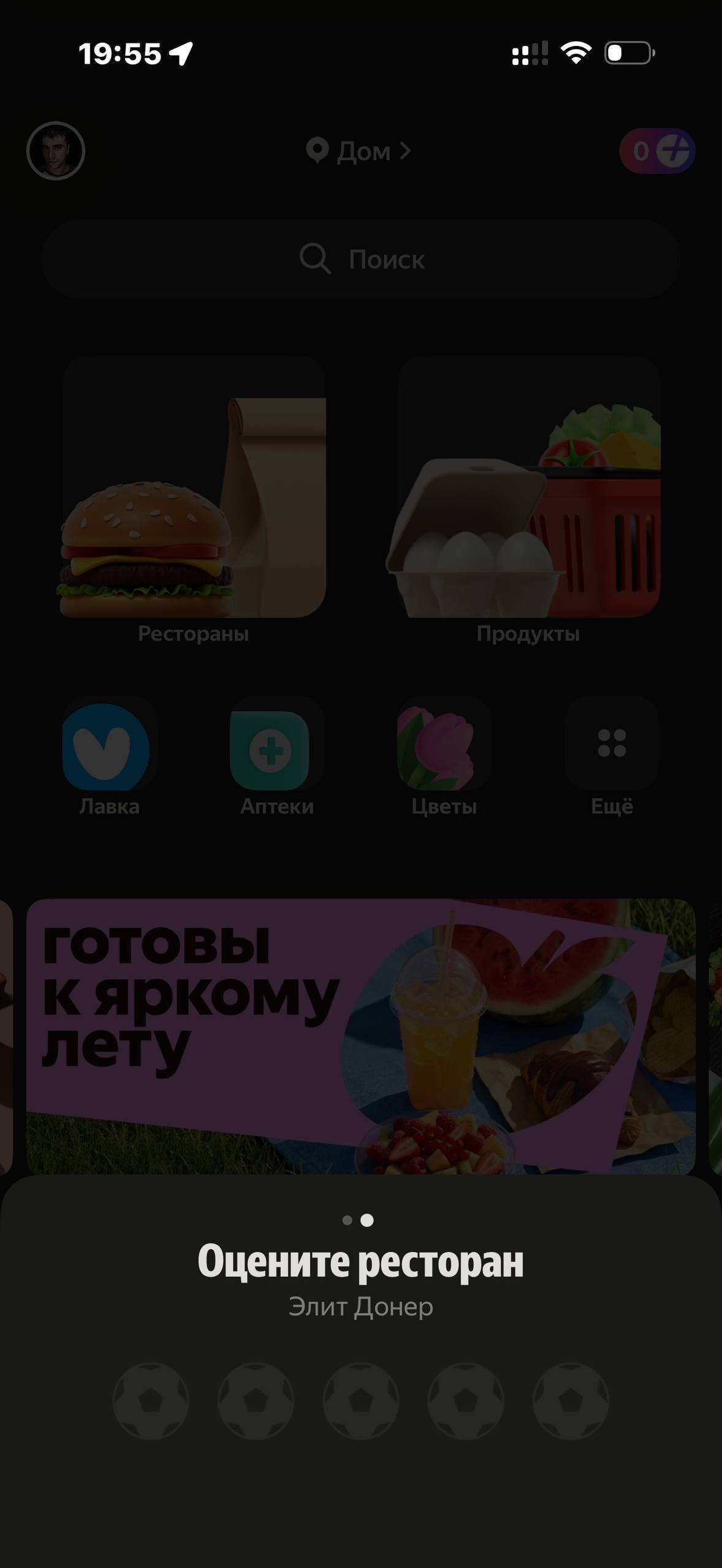 Деливери · Галерея · 118