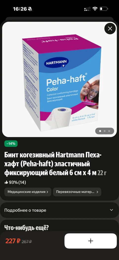 Деливери · Галерея · 163