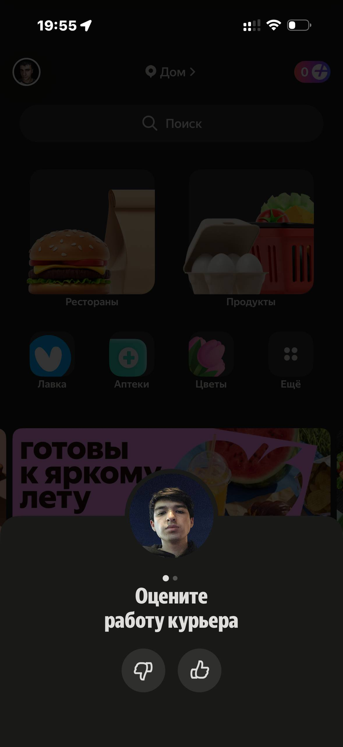 Деливери · Галерея · 119