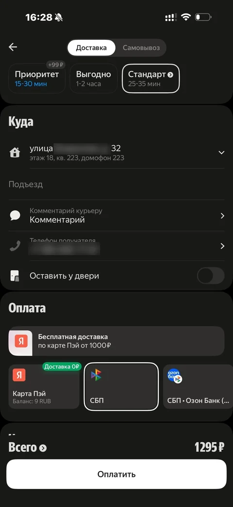 Деливери · Галерея · 173
