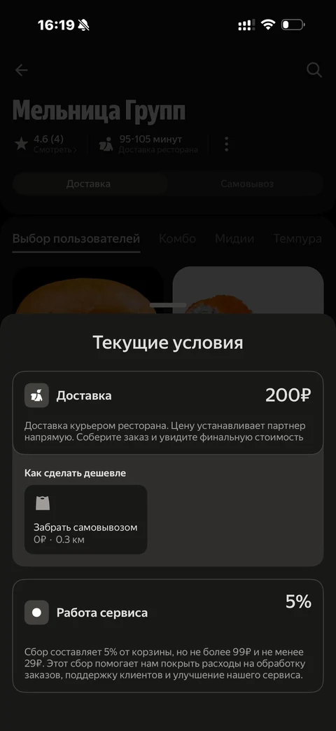 Деливери · Галерея · 141