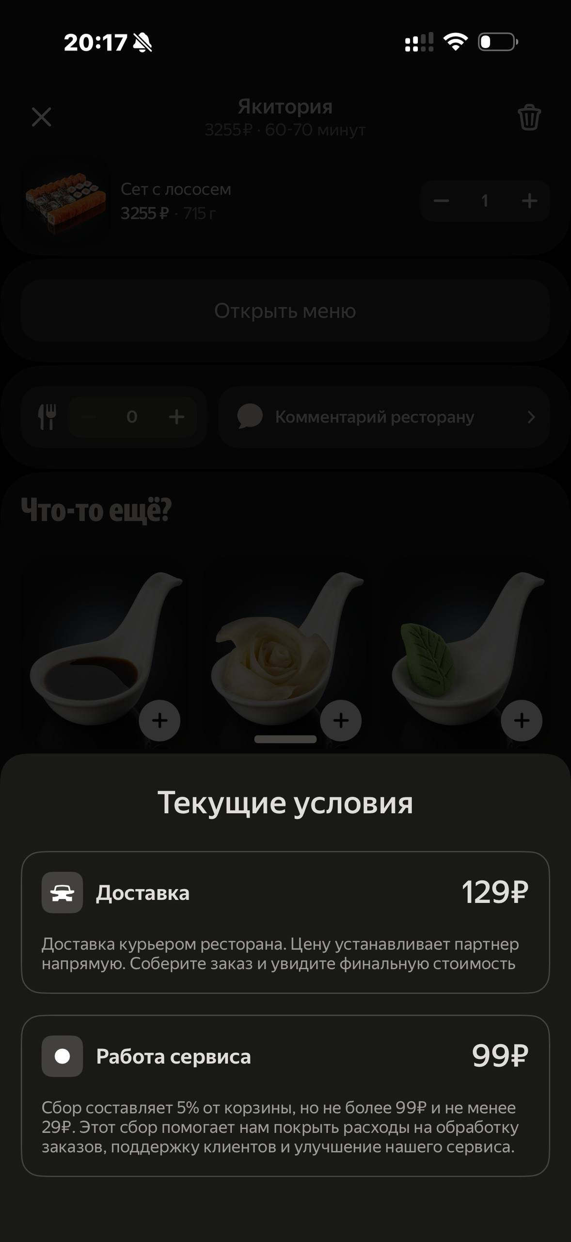 Деливери · Галерея · 33