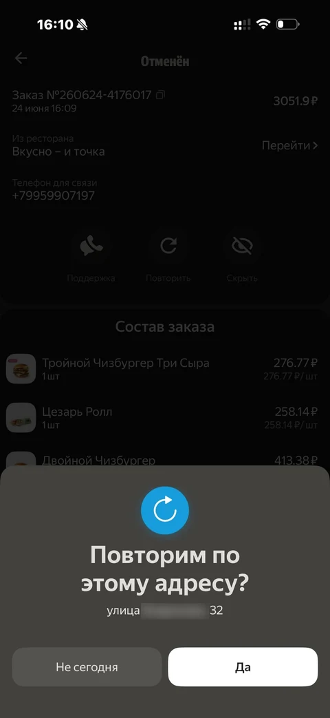 Деливери · Галерея · 128