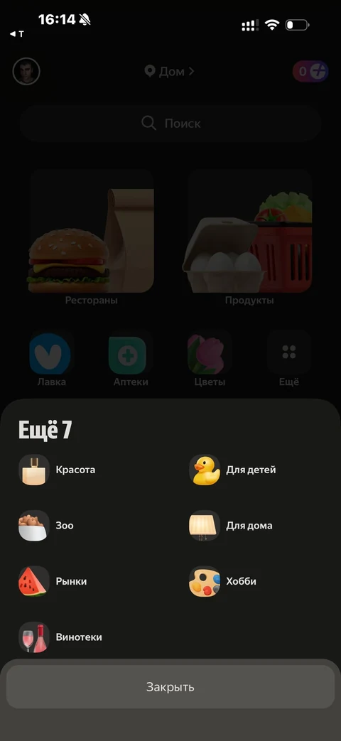 Деливери · Галерея · 130