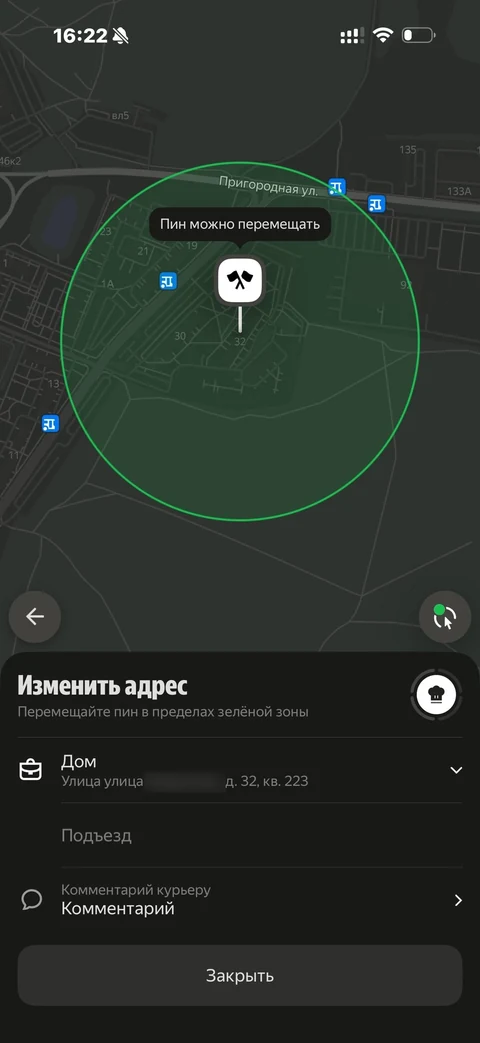 Деливери · Галерея · 157