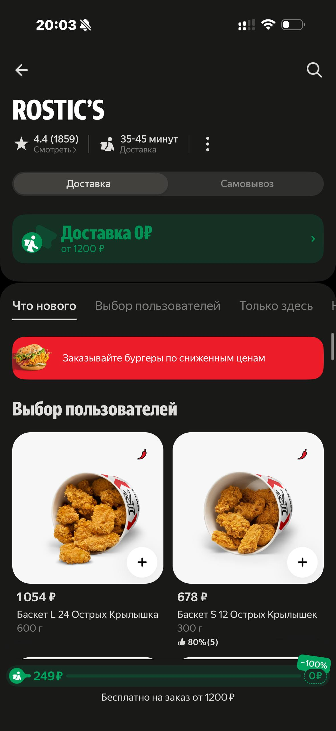 Деливери · Галерея · 85
