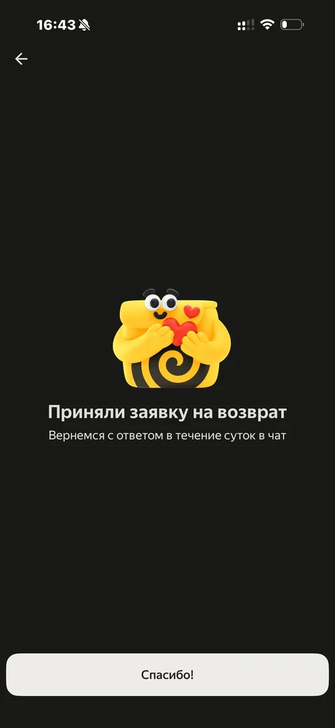 Деливери · Галерея · 204