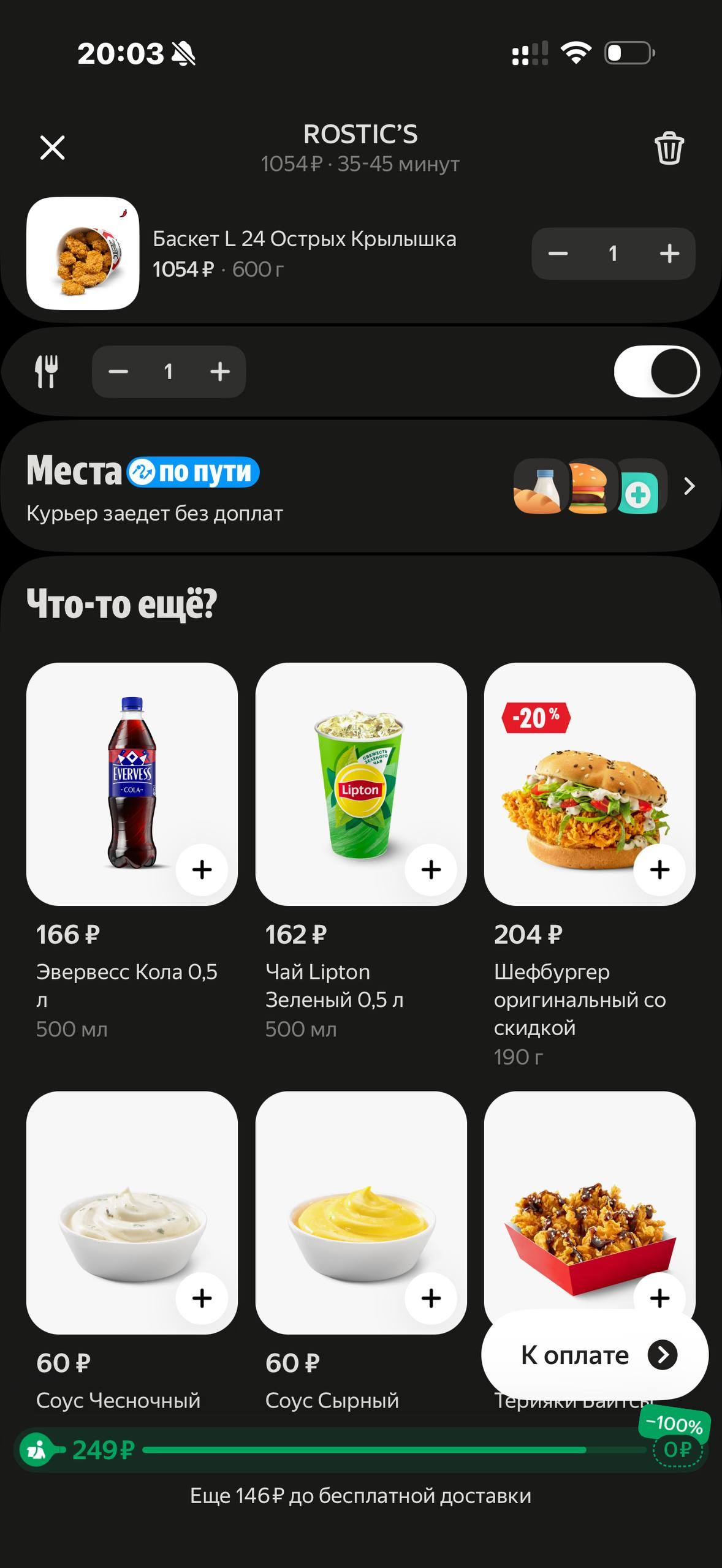 Деливери · Галерея · 81