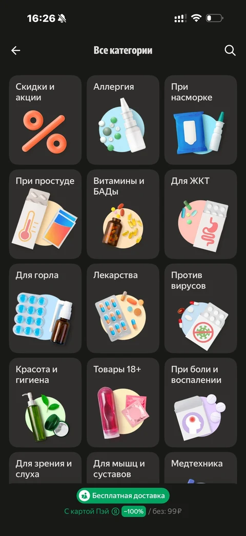 Деливери · Галерея · 165