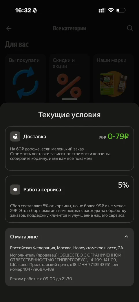 Деливери · Галерея · 196
