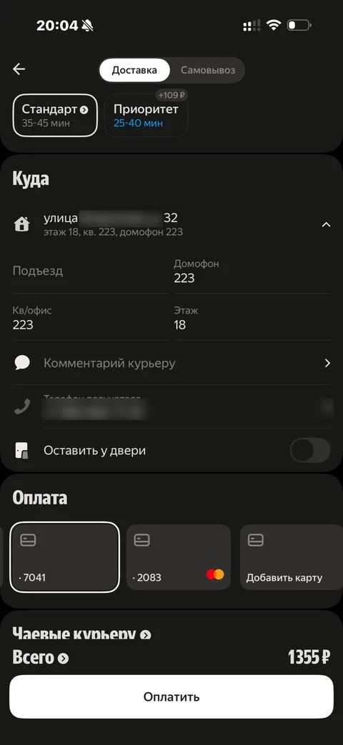 Деливери · Галерея · 71