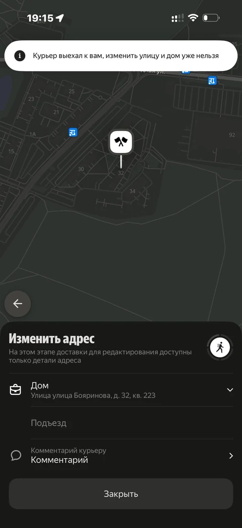 Деливери · Галерея · 133