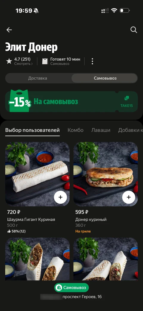 Деливери · Галерея · 103