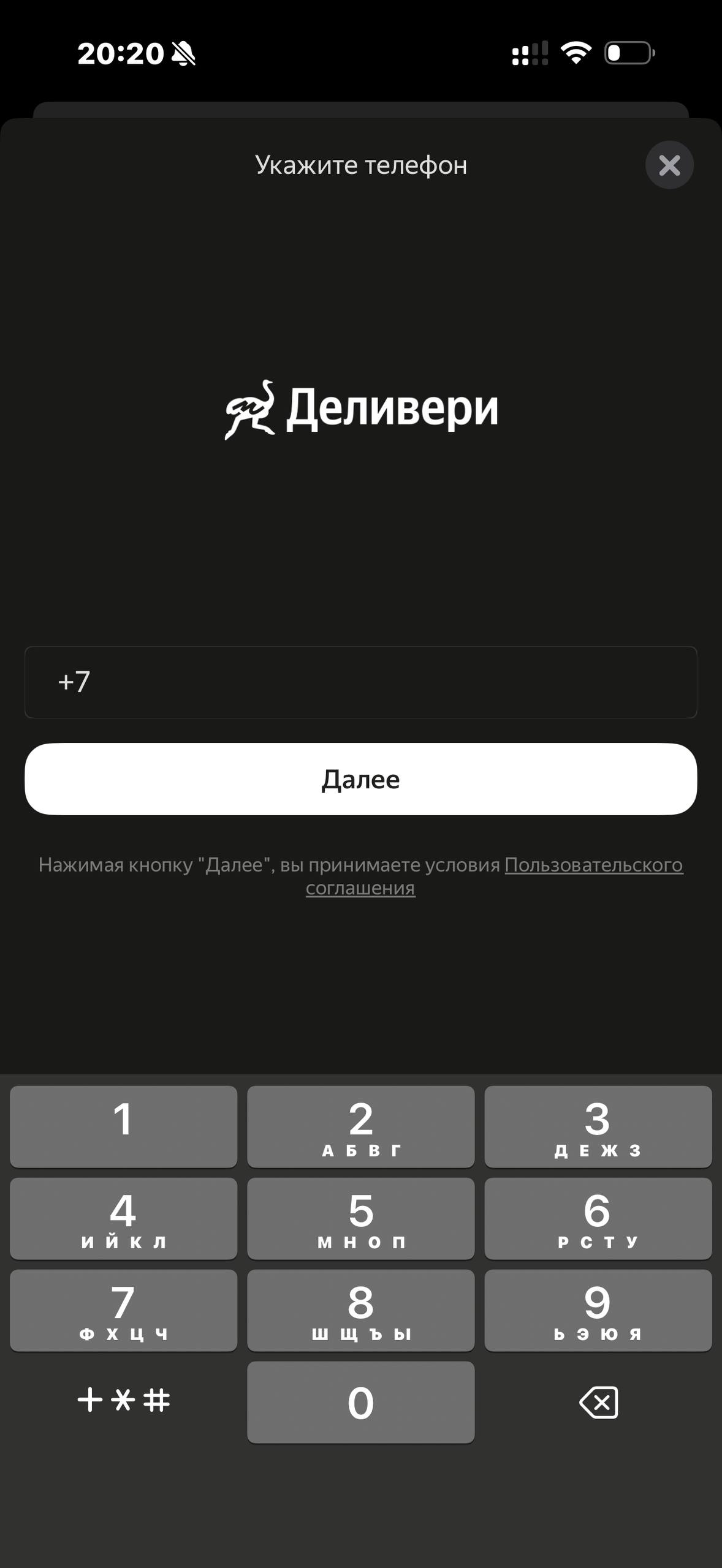 Деливери · Галерея · 7