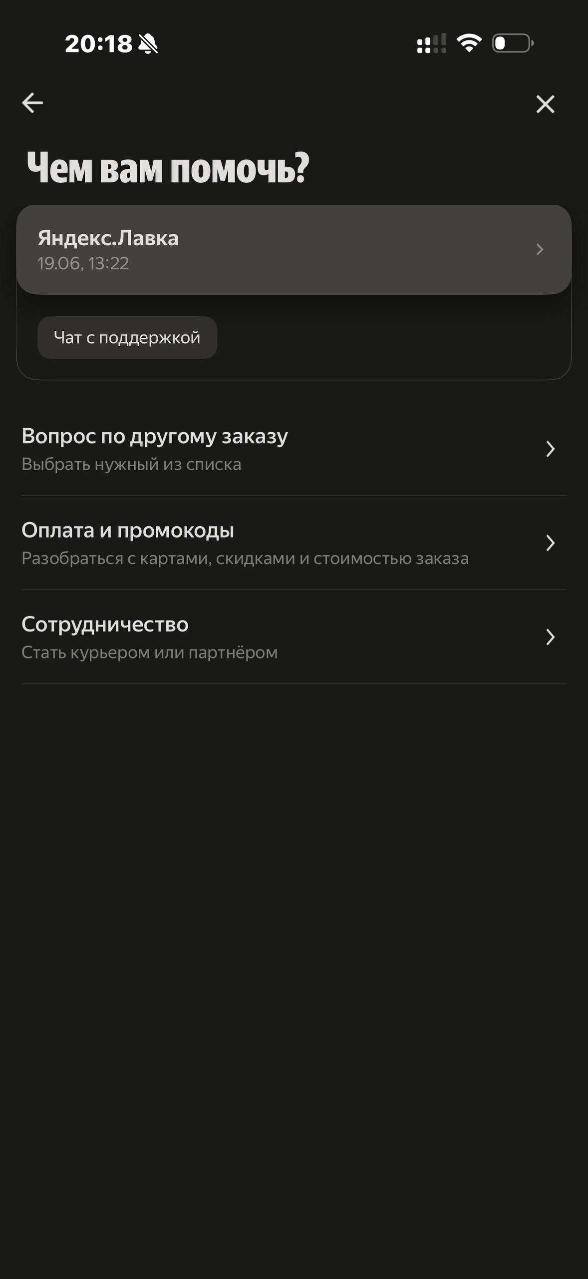 Деливери · Галерея · 24