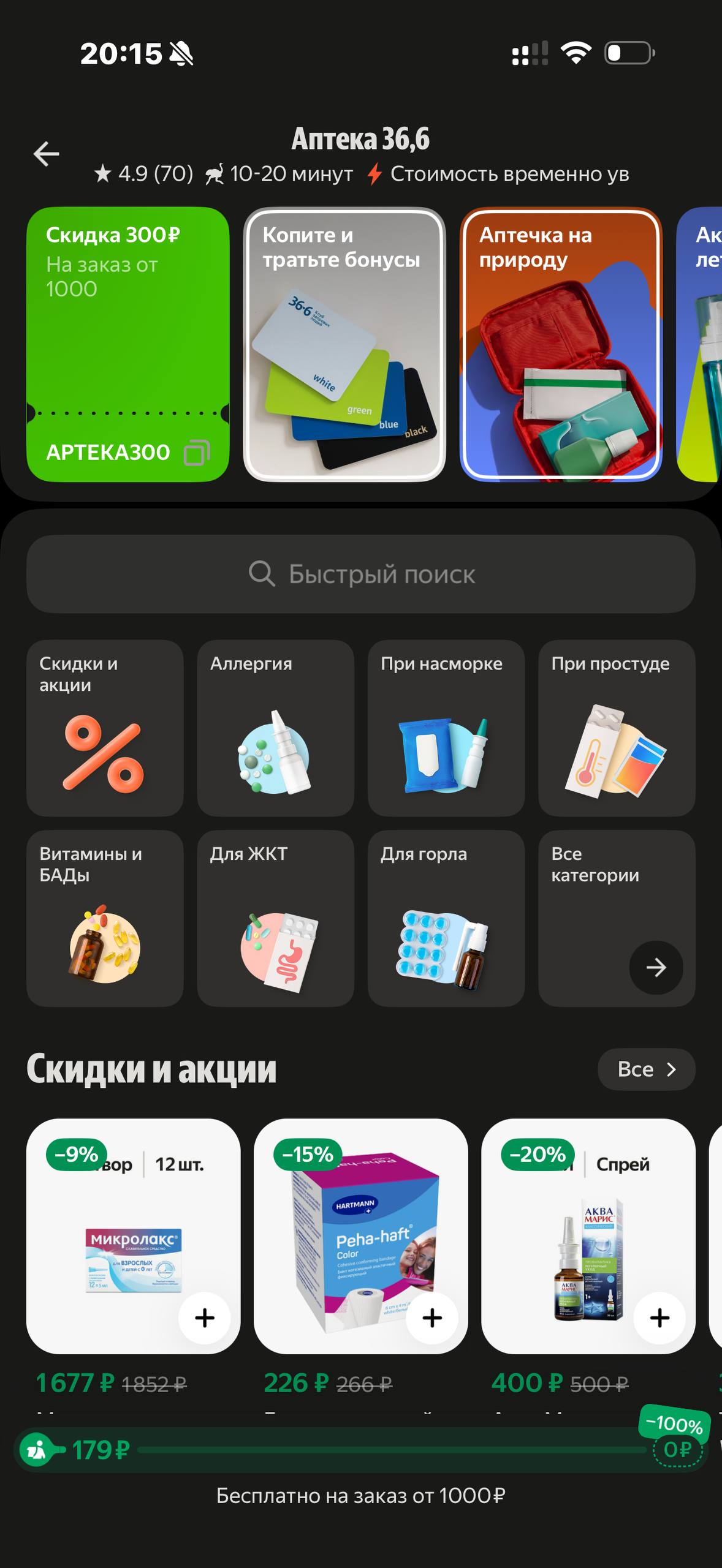 Деливери · Галерея · 37