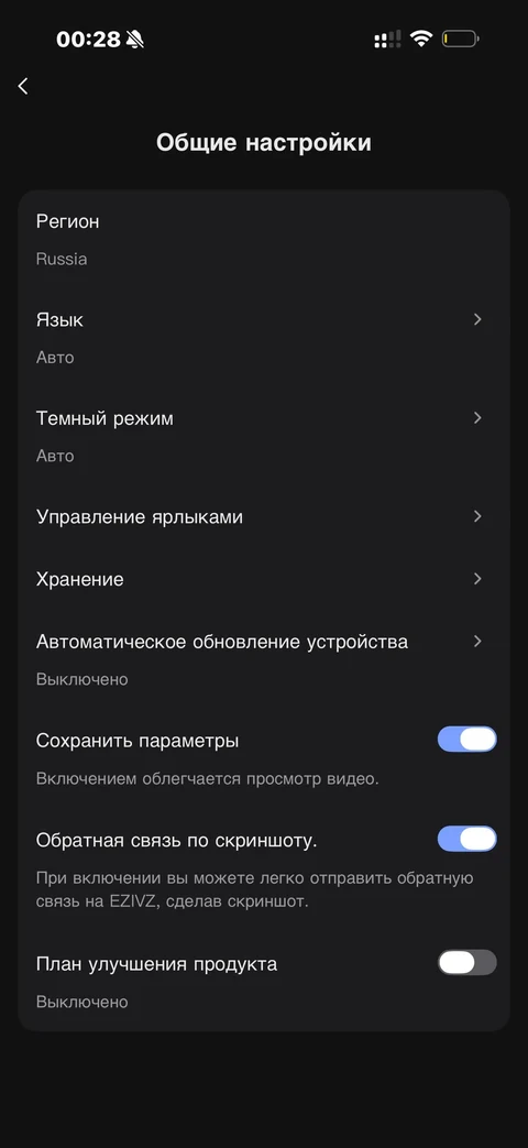 EZVIZ · Галерея · 25