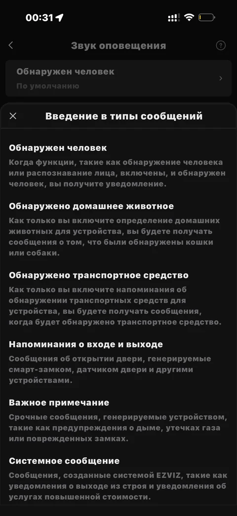 EZVIZ · Галерея · 48