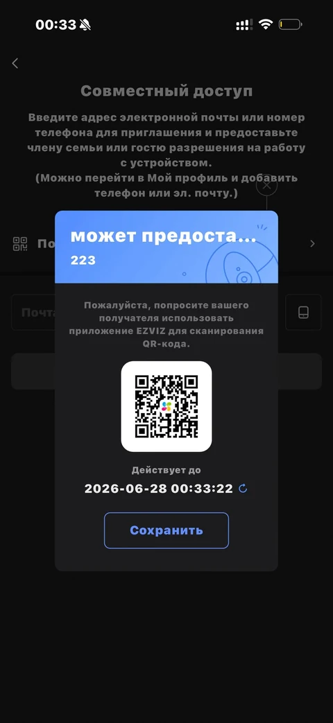 EZVIZ · Галерея · 53