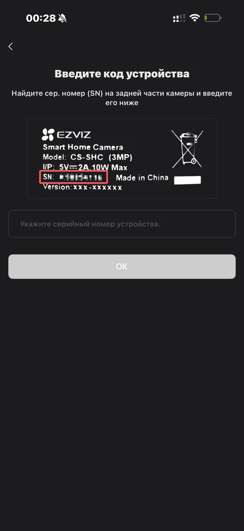 EZVIZ · Галерея · 23