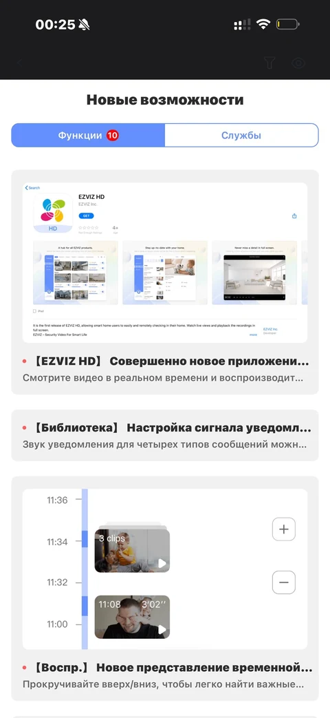EZVIZ · Галерея · 9